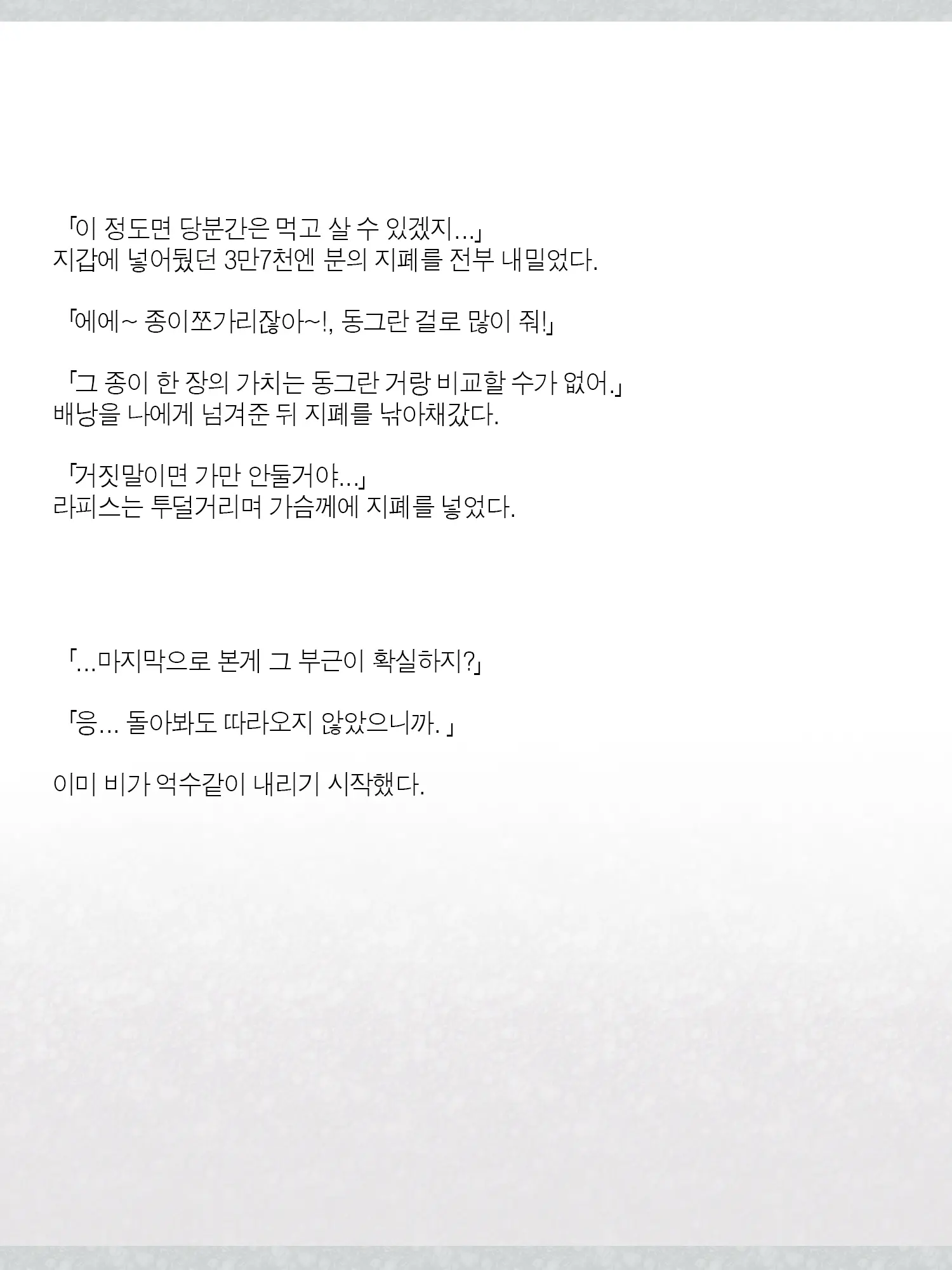 Monogoi No Succubus Oyako O Mitsuketa Kara Ijimete Yaru Koto Ni Shita Ww | 구걸하는 서큐버스 모녀를 발견했으니까 괴롭혀주기로 했다Ww